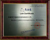 الصين Eternal Bliss Alloy Casting &amp; Forging Co.,LTD. الشهادات